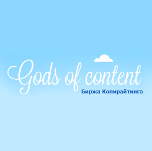Gods of content